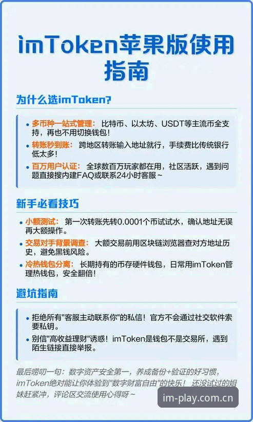 IM电竞官方苹果版深度解析：从下载安装到奖金提现的完整实操指南
