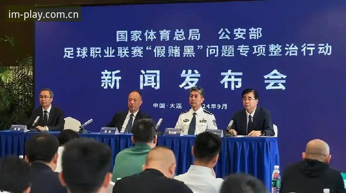 足球反腐风暴实用指南——从第三批禁足名单看行业变革