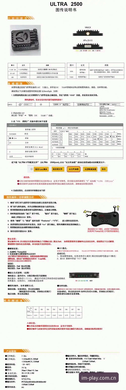 2026年IM电竞赛事信息获取与使用操作教程